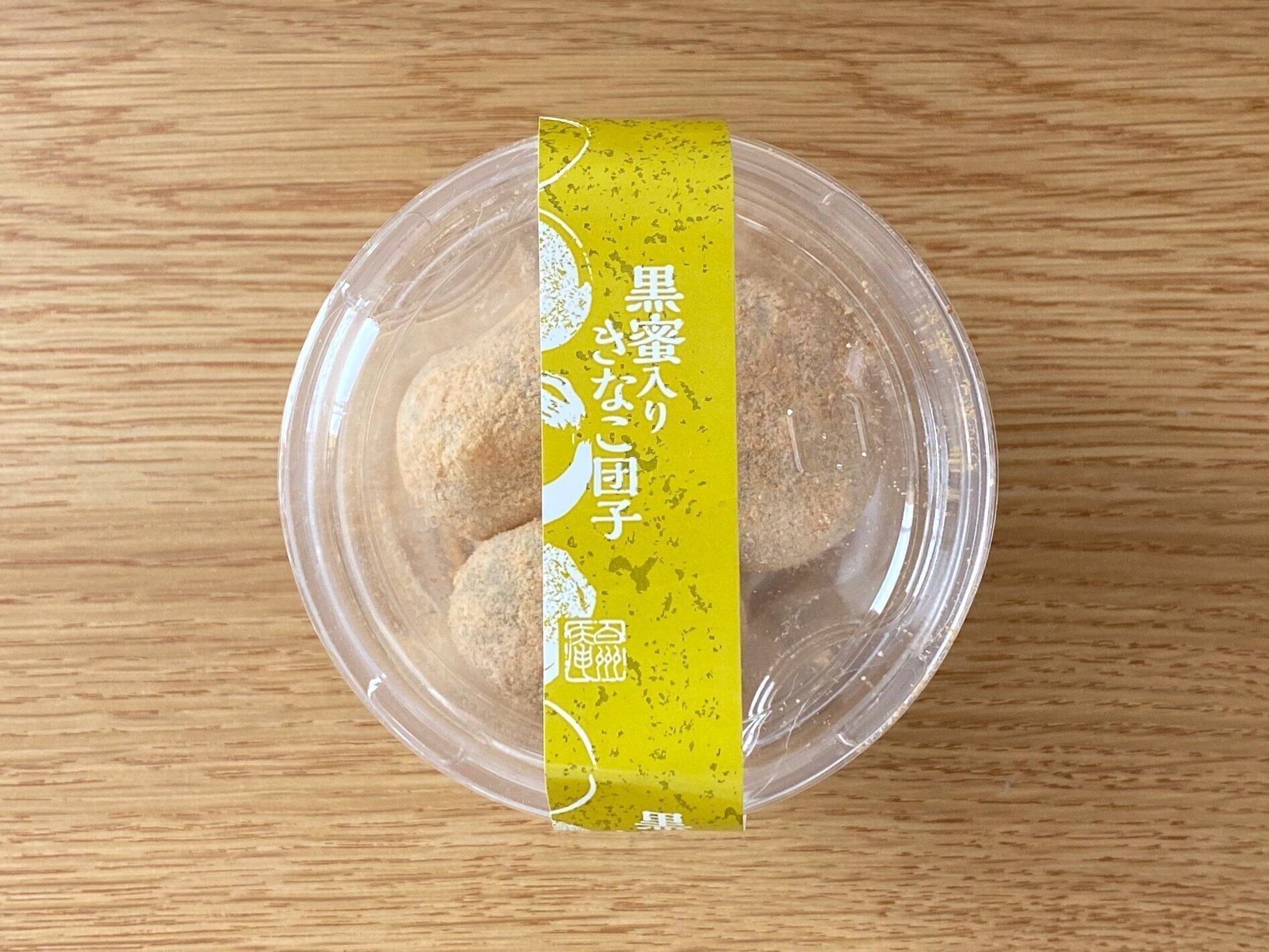 黒蜜入りきなこ団子カップ入