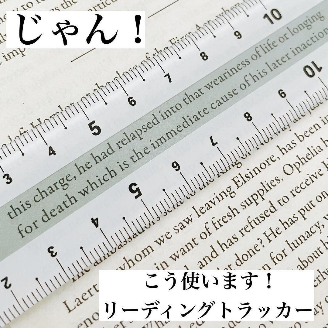 よく見ると上下に目盛りが！「左右対応定規」