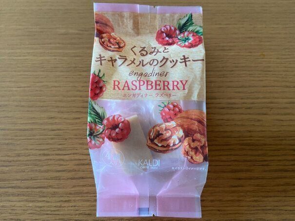 エンガディナー