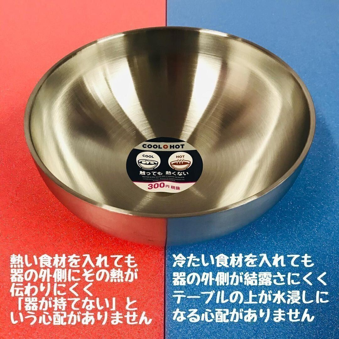 あれ？熱くないよ？「２重構造！ステンレス冷麺器」