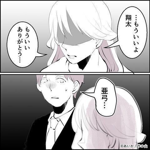 第29話「毒親姉妹～愛サレた私と壊シタ従姉妹～」