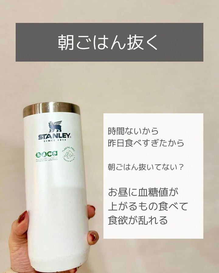 朝ごはんを抜くことをやめた