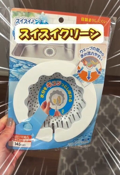 【セリア】SNSで話題！生ごみ処理で感じるプチストレスを軽減