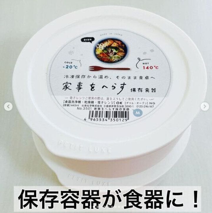 【セリア】家事が減って楽ちん!