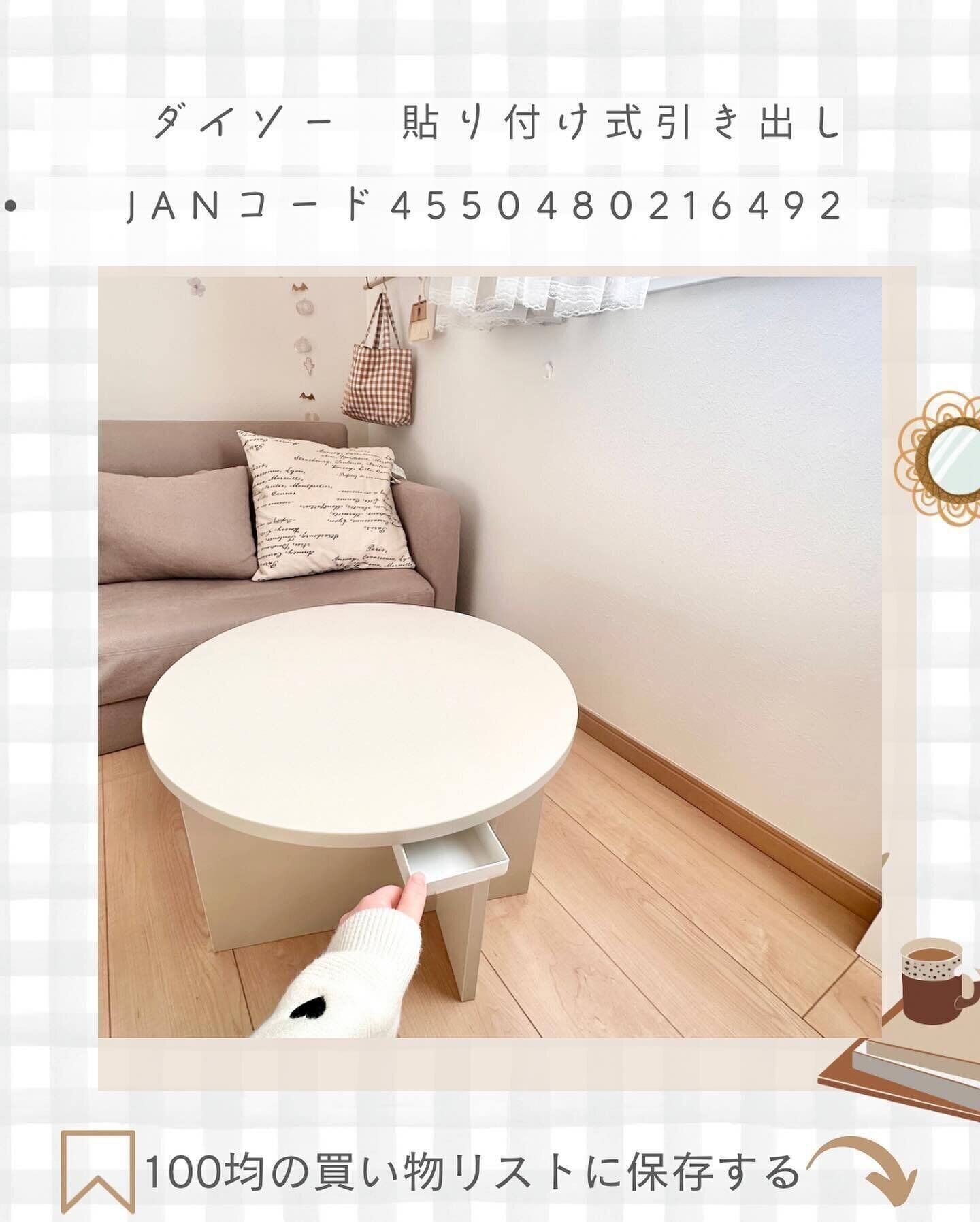 見つけたらラッキー！【ダイソー】「めちゃめちゃ便利」「買い足した」収納アイテム3選