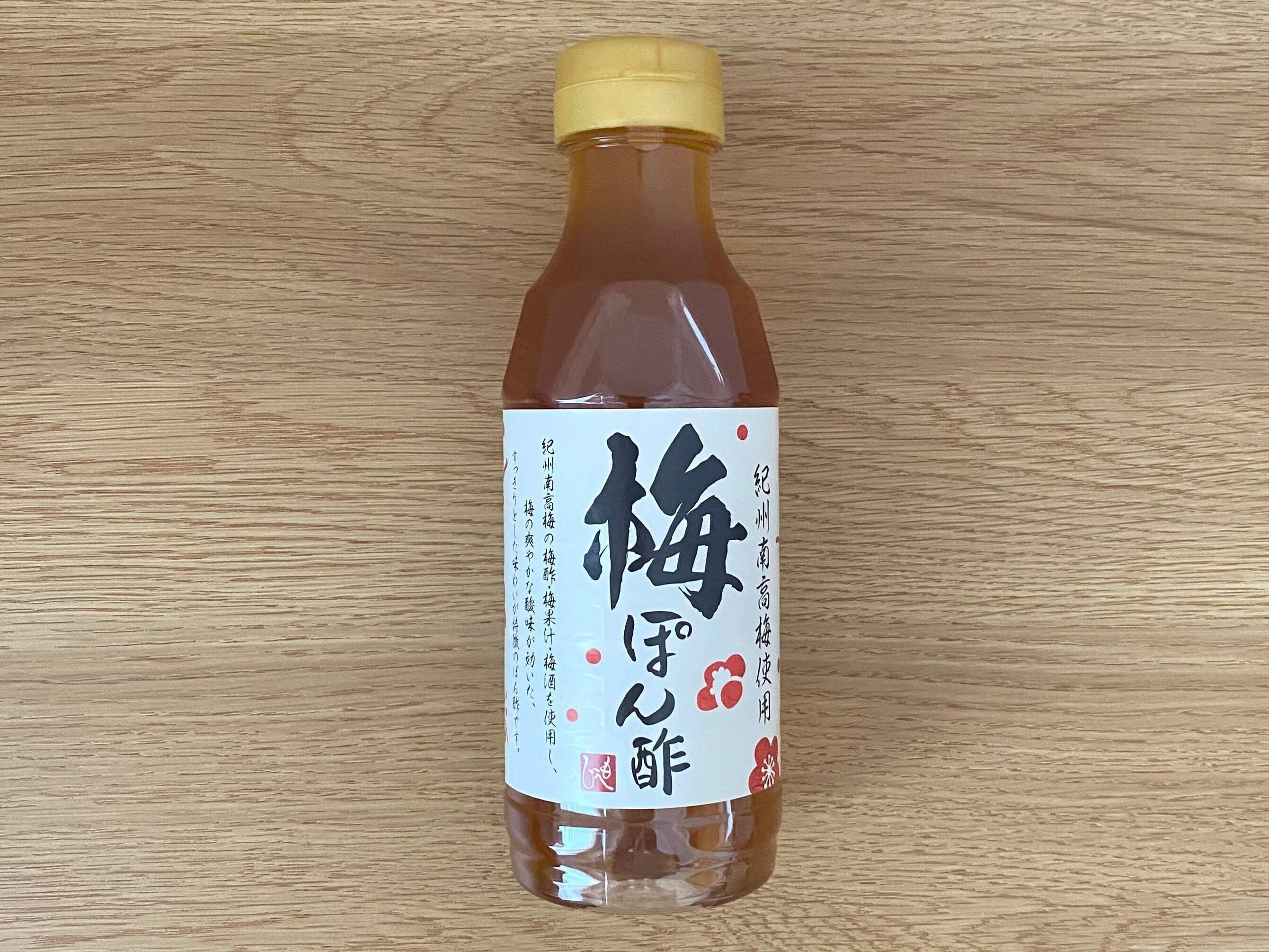 梅ぽん酢