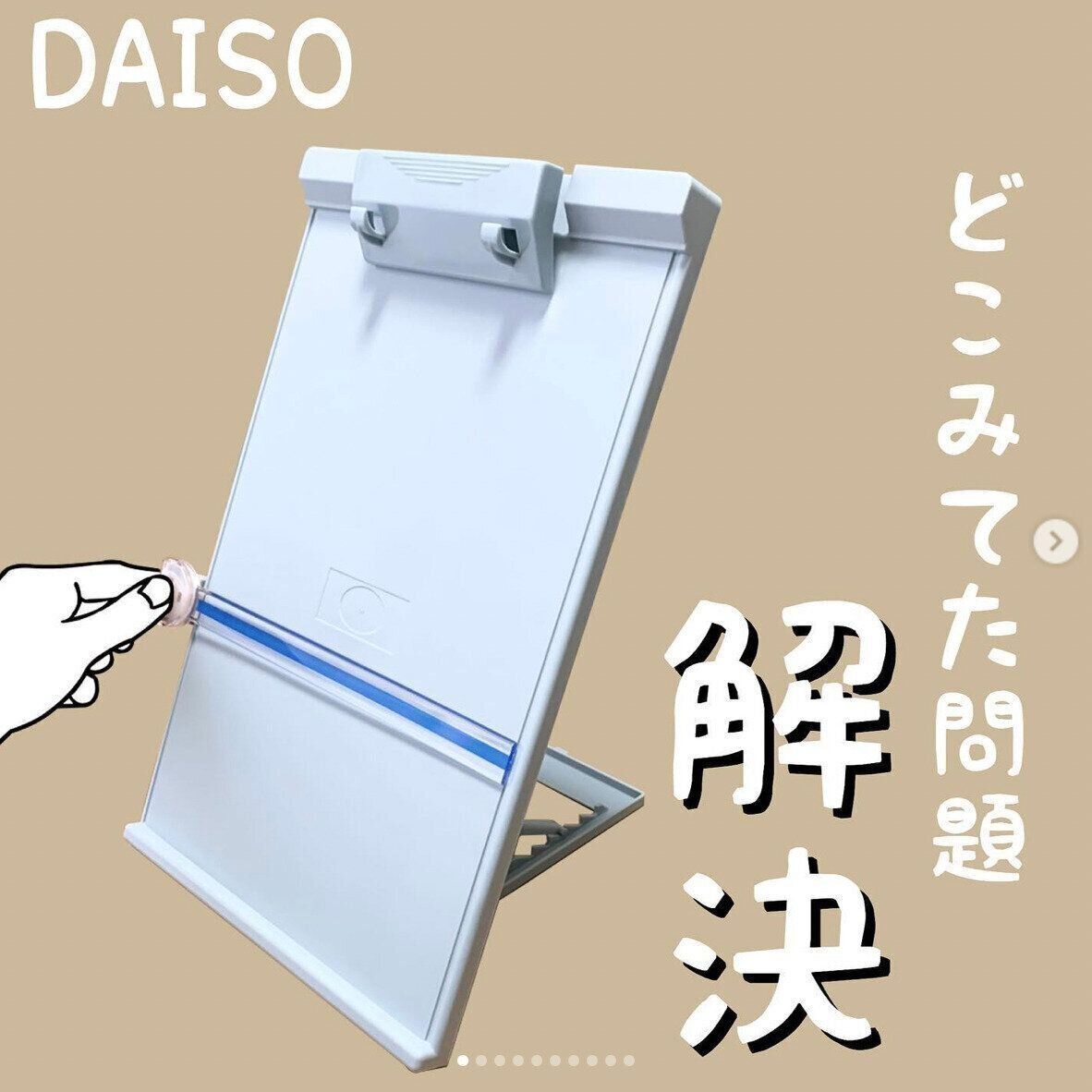 書類を見失わない魔法のアイテムとは！？