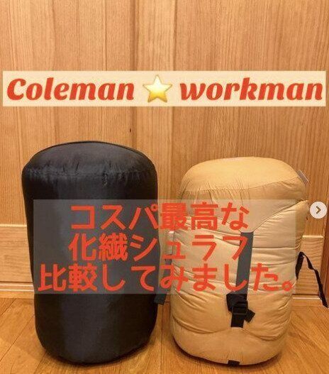 コスパ最強！ワークマンのシュラフ