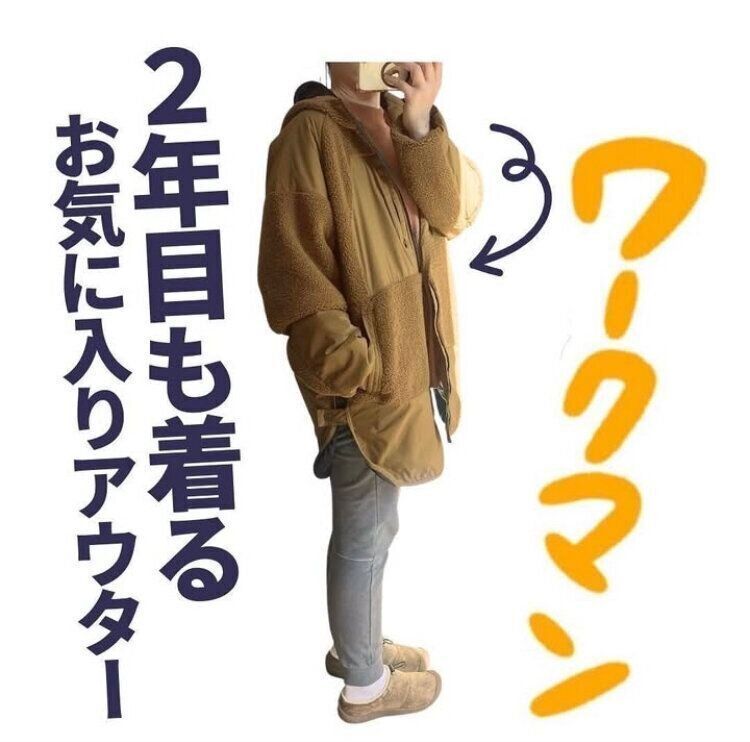 長く使いたくなるアウター