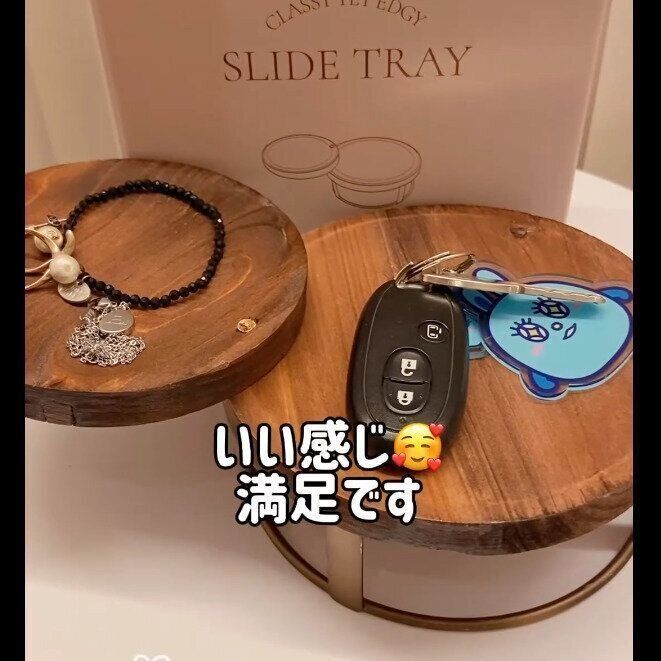 【3COINS】簡単、おしゃれ！スライドトレー