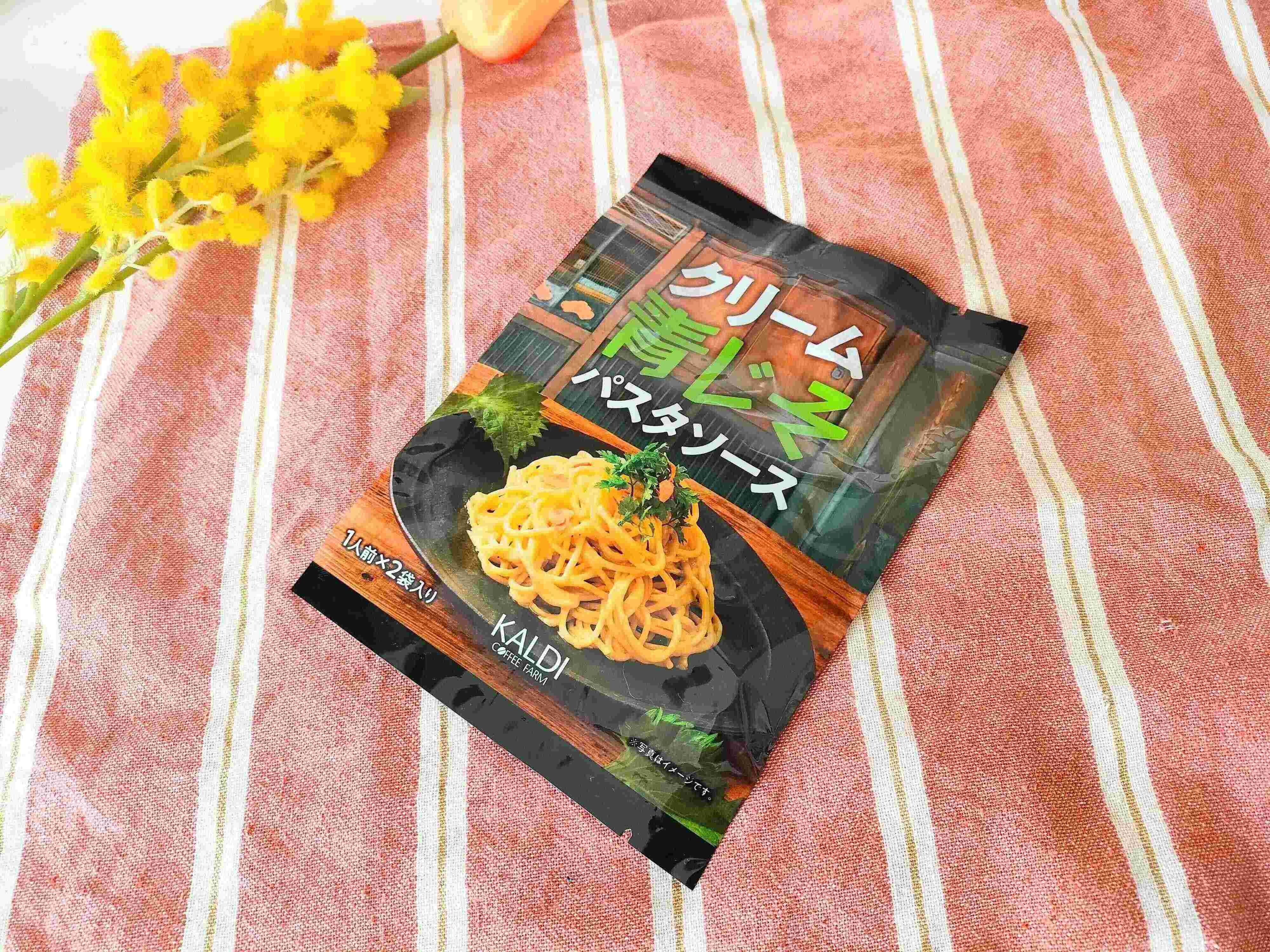 カルディクリーム青じそパスタソース