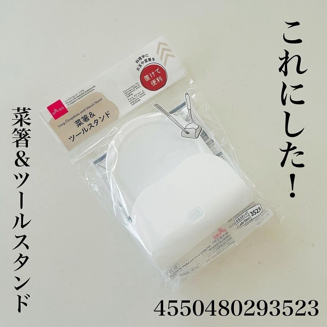 コンパクトで調理中邪魔にならない、ツールスタンド