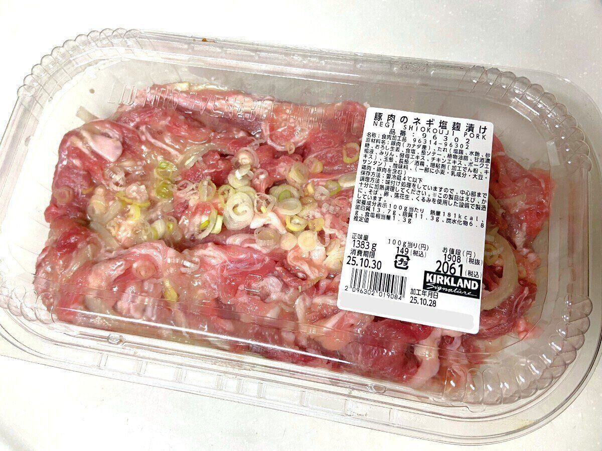 豚肉のネギ塩麴漬け