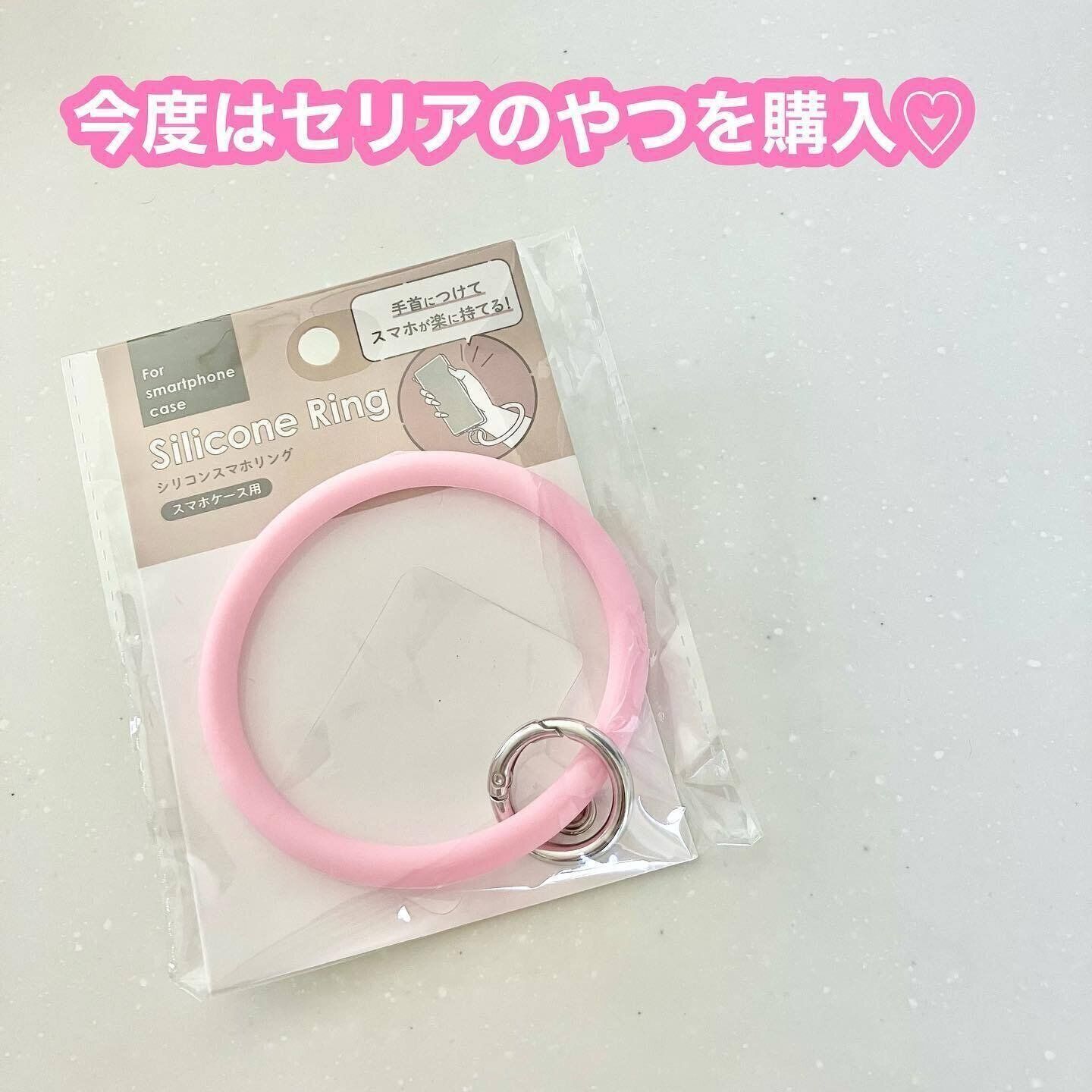 【セリア】セリアで買える！「シリコンスマホリング」