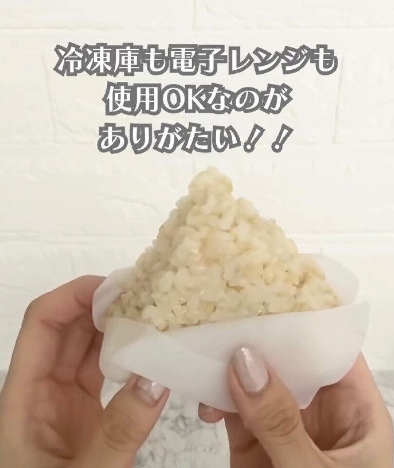 手を汚さずにおむすびがつくれる！「おむすびくるりん」