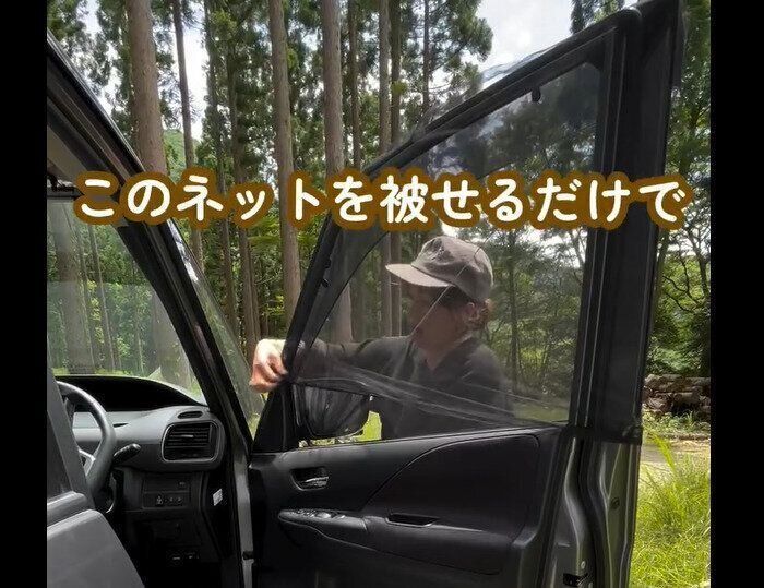 【セリア】価格バグってる！車用ドアネット