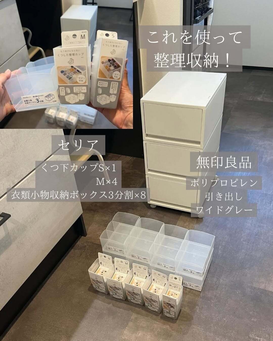 【セリア】セリアの商品を活用した子供服収納アイデア