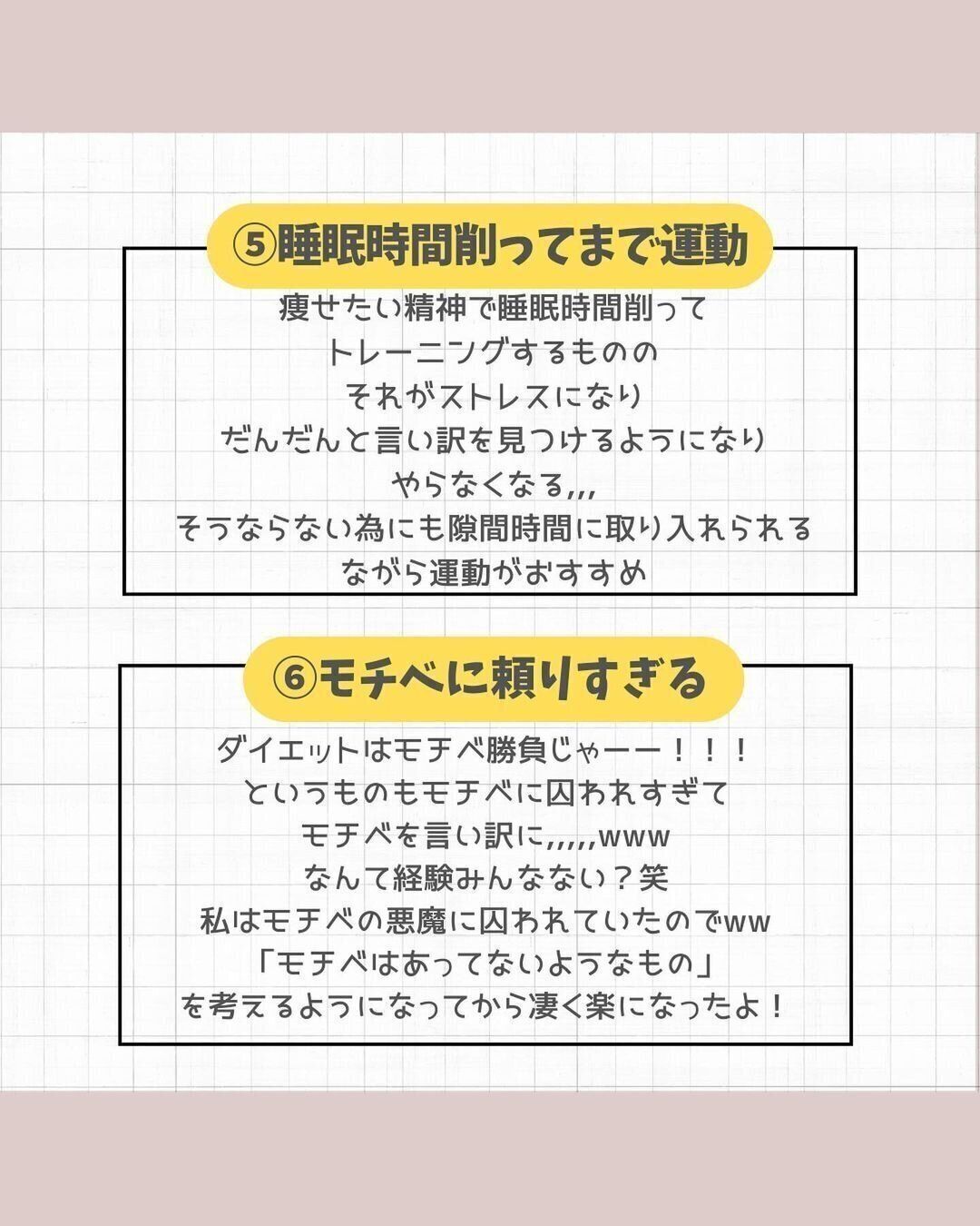 痩せると思っていた…