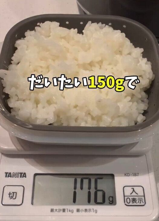 【3COINS】150g入るので一膳分にぴったり