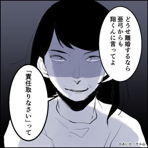 第22話「毒親姉妹～愛サレた私と壊シタ従姉妹～」