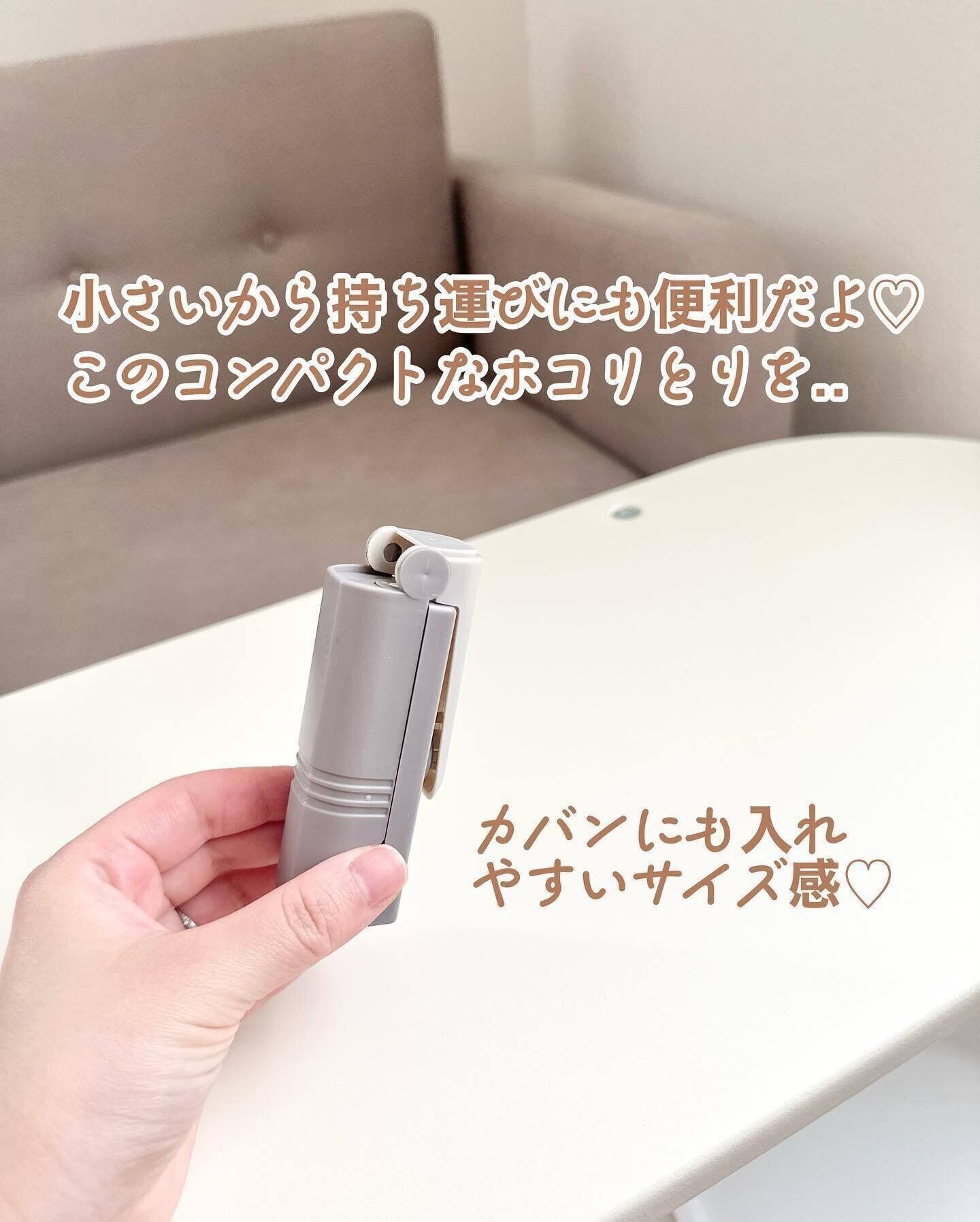 【ダイソー】コンパクトで持ち運びやすい！「携帯用 ほこり取り」