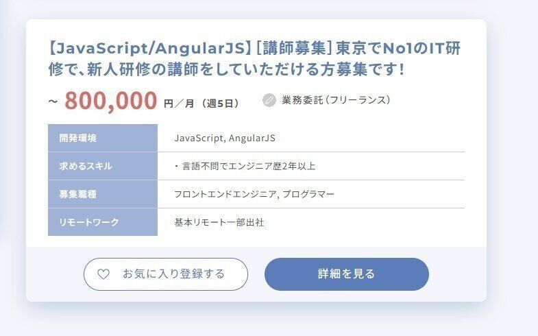 ITプロパートナーズ