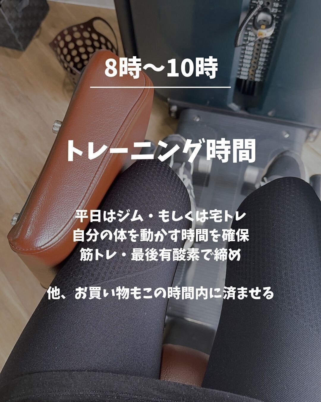 ジムや自宅トレーニング