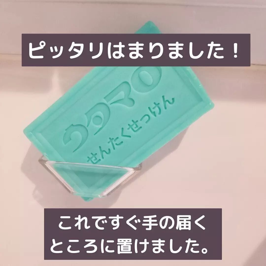 【セリア】石けんは浮かせて衛生的に収納！