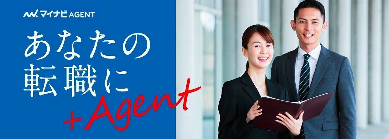 マイナビエージェント