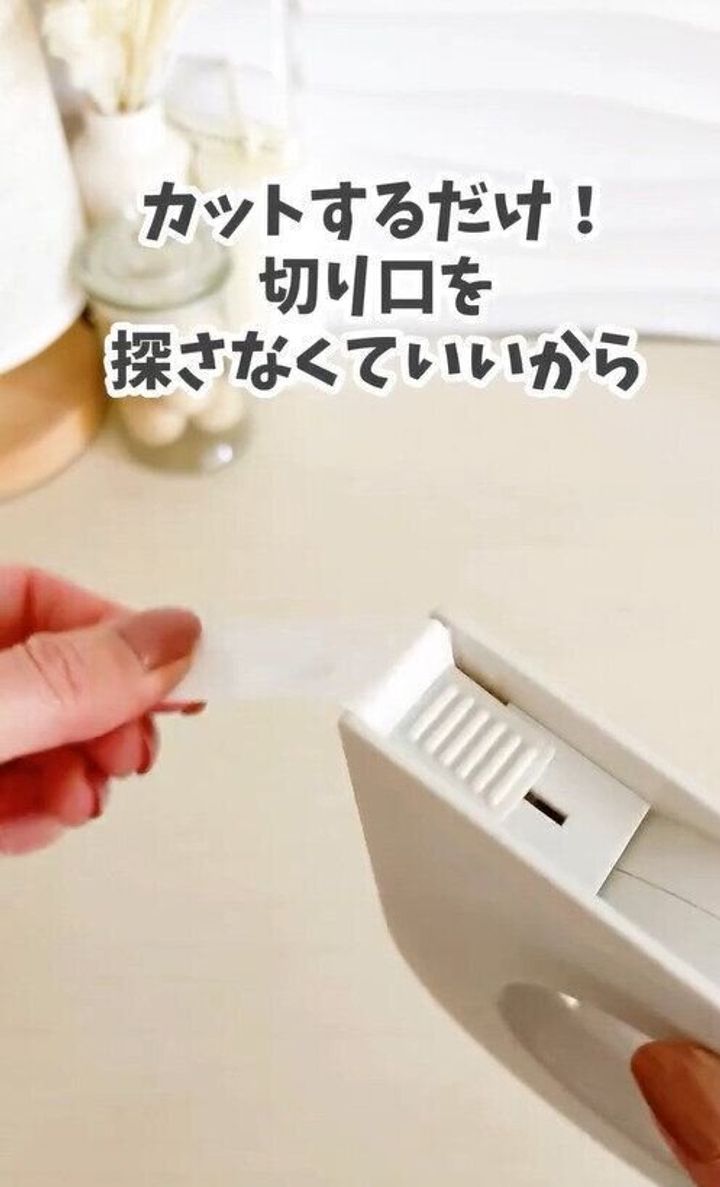 ありそうでなかった!「両面テープカバー」
