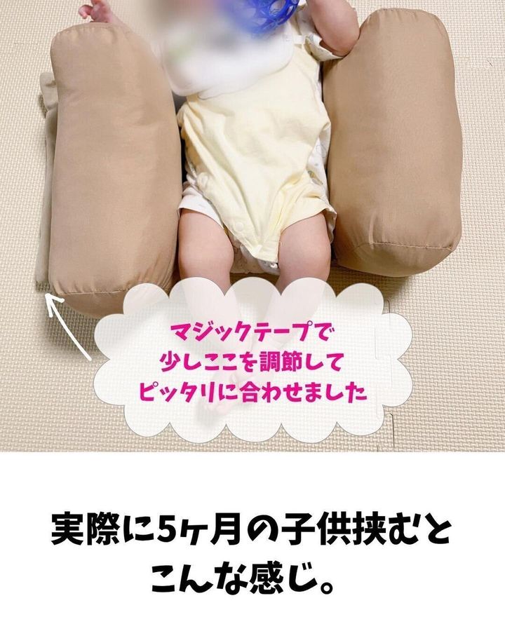 【3COINS】コスパよし!寝返り防止クッション