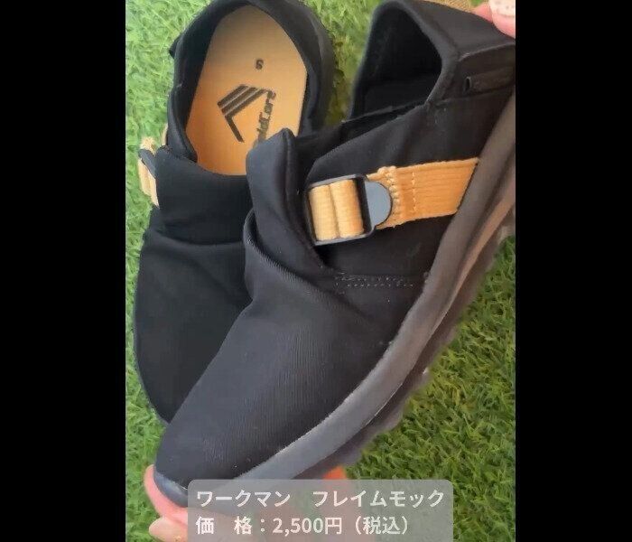 【ワークマン】キャンプにピッタリ！フレイムモック