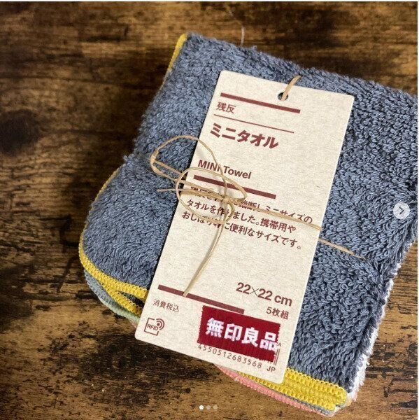 【無印良品】オーガニックコットンなのに激安！残反タオルは見つけたら即買い