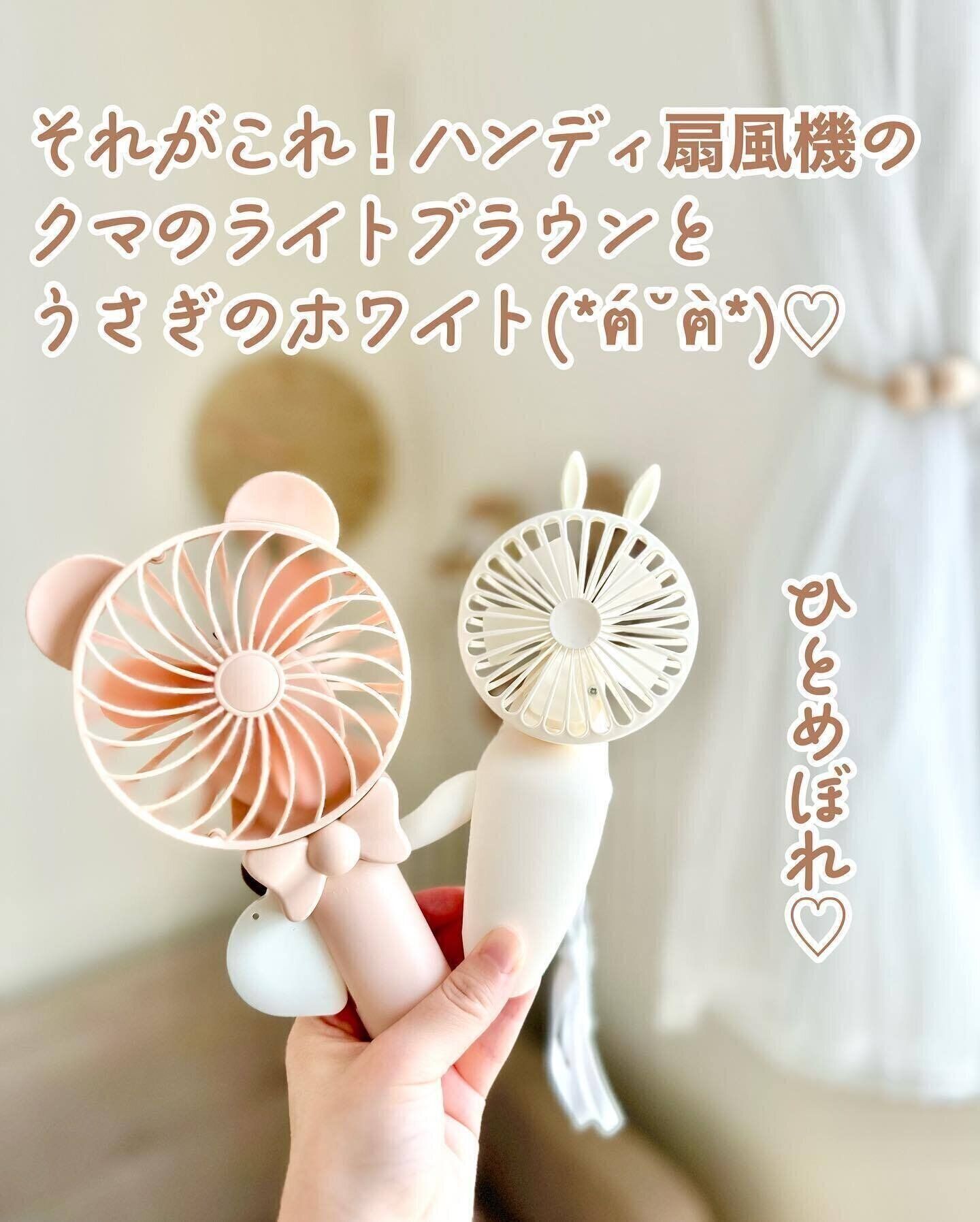 ほかにはないデザインが魅力！「ハンディファン」