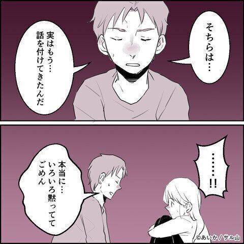 第17話「毒親姉妹～愛サレた私と壊シタ従姉妹～」