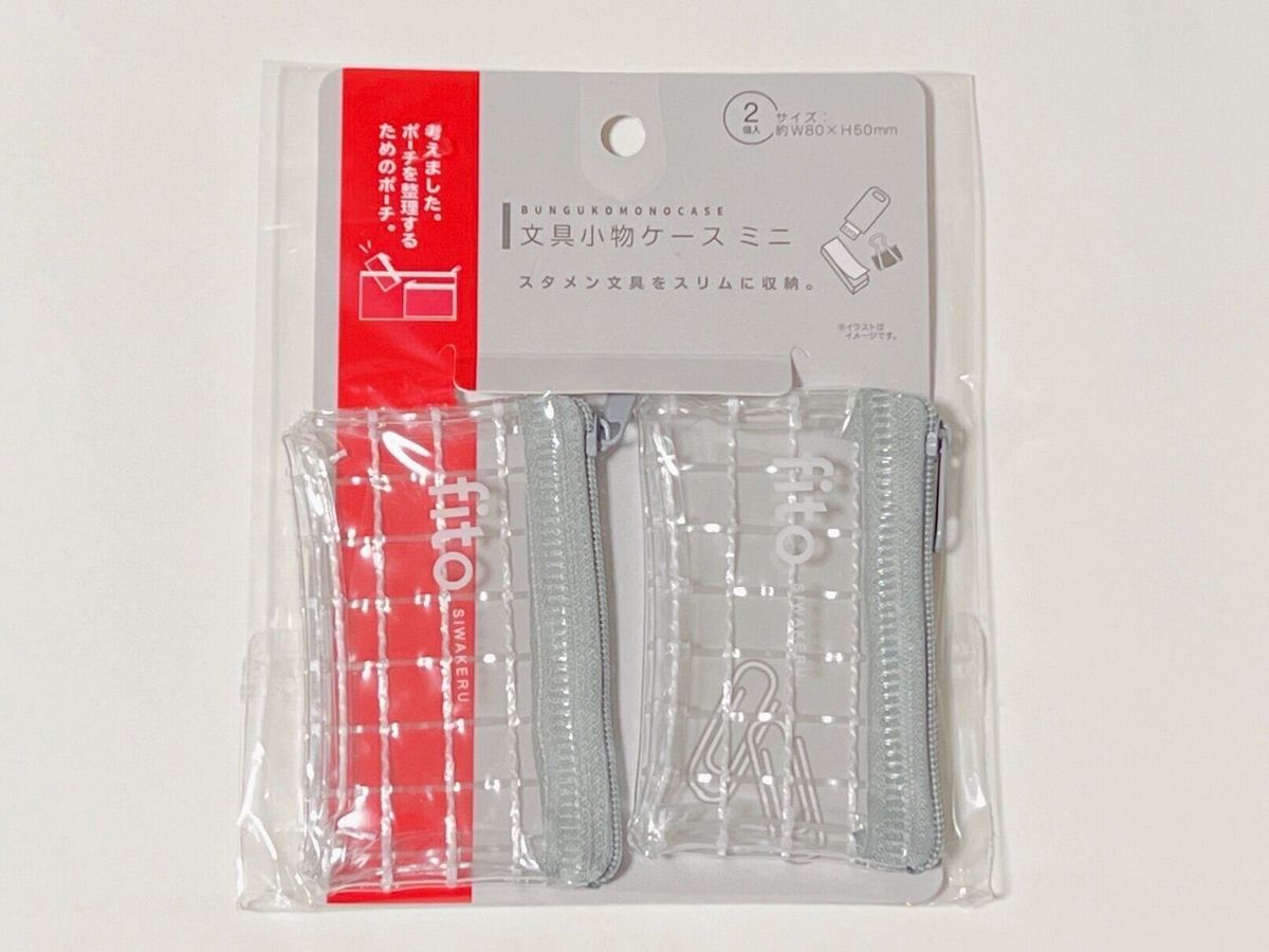 ダイソーの文具小物ケースは「ポーチを整理するためのポーチ」として活躍!