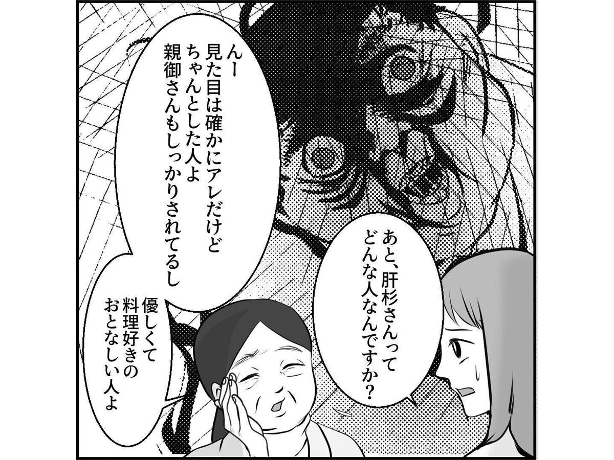 第10話「俺の手作りおでんたべてください」