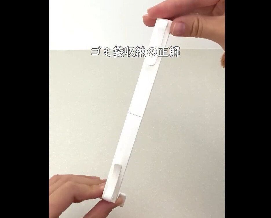 【セリア】買って大正解！ゴミ袋収納バー