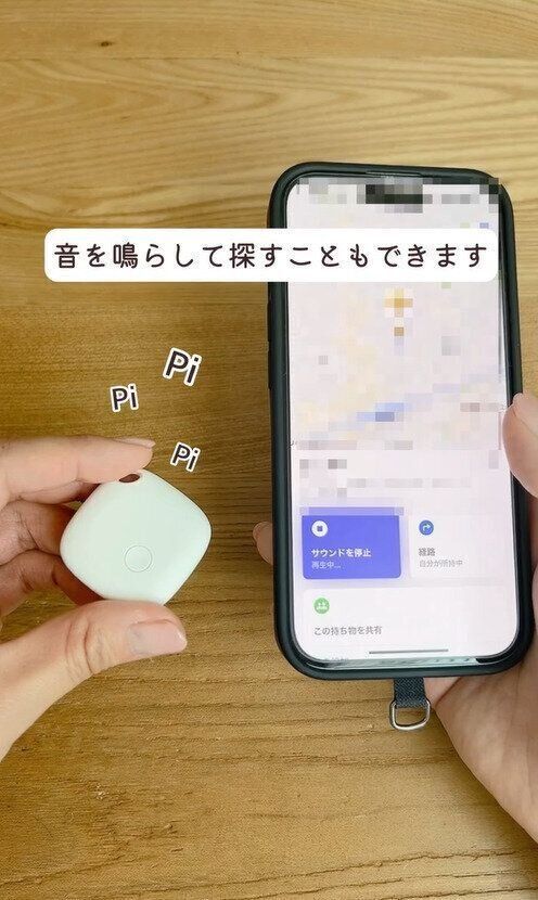 え…？安すぎない!?1,100円の「紛失防止タグ」