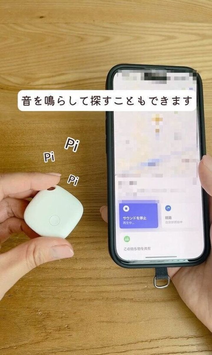 え…?安すぎない!?1,100円の「紛失防止タグ」