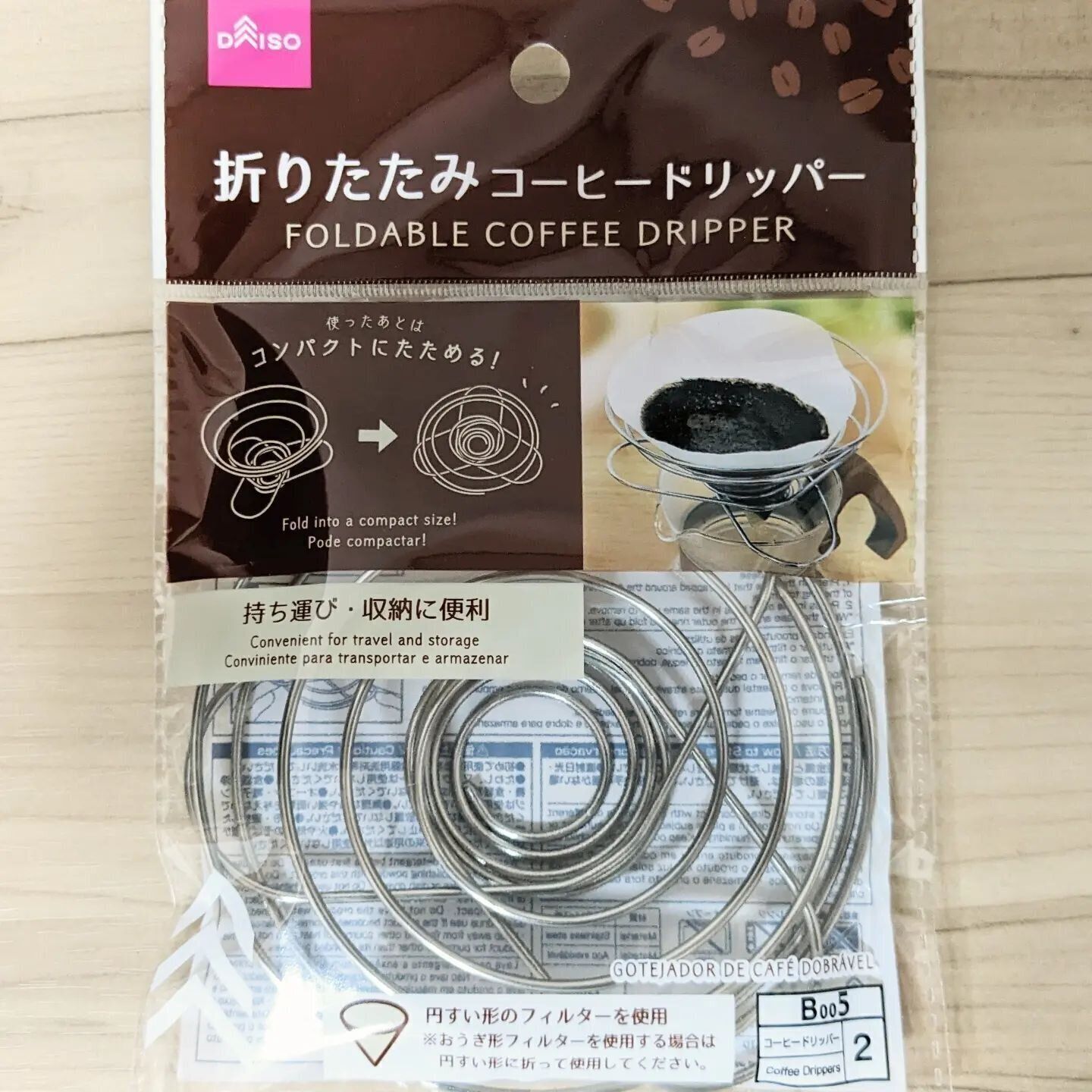 持ち運べる「折りたたみコーヒードリッパー」
