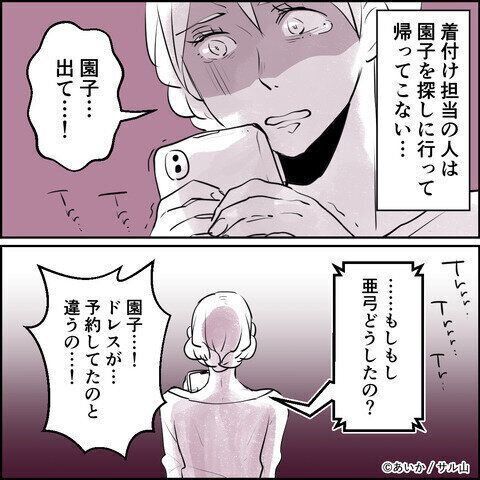 第10話「毒親姉妹～愛サレた私と壊シタ従姉妹～」