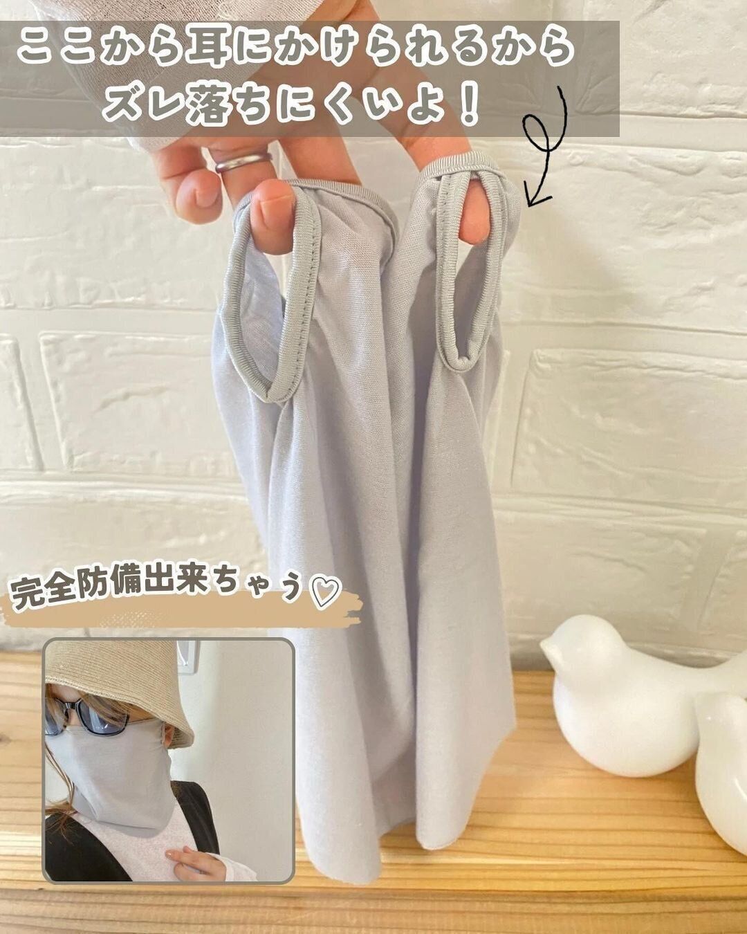 【セリア】ずれ落ちにくい日よけフェイスネックカバー