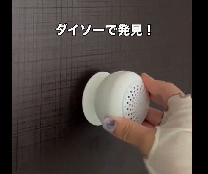 【ダイソー】お風呂が最強空間に！防滴スピーカー