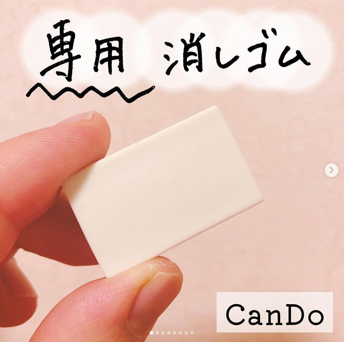 消しゴムで気になる汚れをゴシゴシ落とす