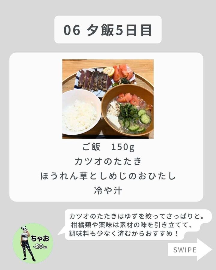 5日目