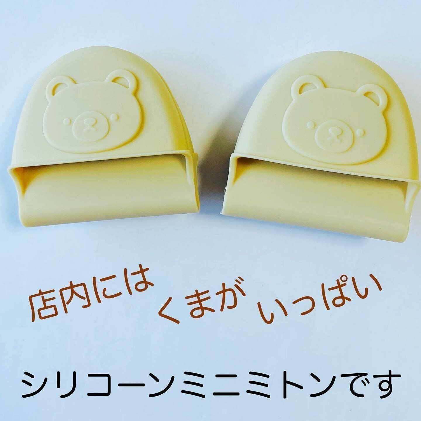 【セリア】クマのデザインのシリコーンミニミトンで熱い食器もしっかりとつかめる