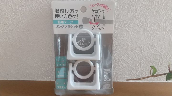 セリア 今まで設置できなかった場所にも使えちゃう つっぱり棒収納の可能性が無限大になる超便利アイテム サンキュ セリア 今まで設置できなかった場所にも使えちゃう つっぱり棒収納の可能性が無限大になる超便利アイテム サンキュ