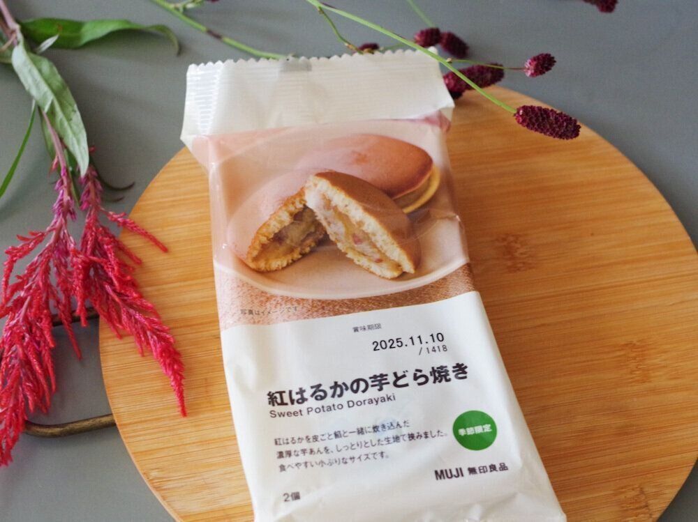 【無印良品】いも・栗・カボチャ！秋の味覚を味わう注目の新作スイーツ3選