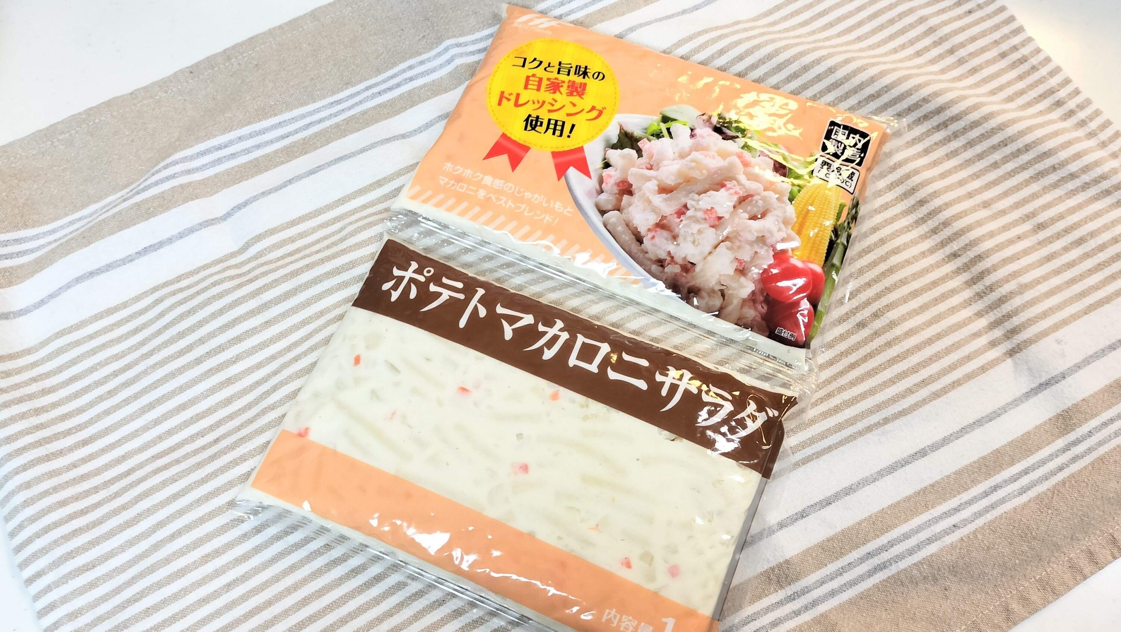 ポテトマカロニサラダ